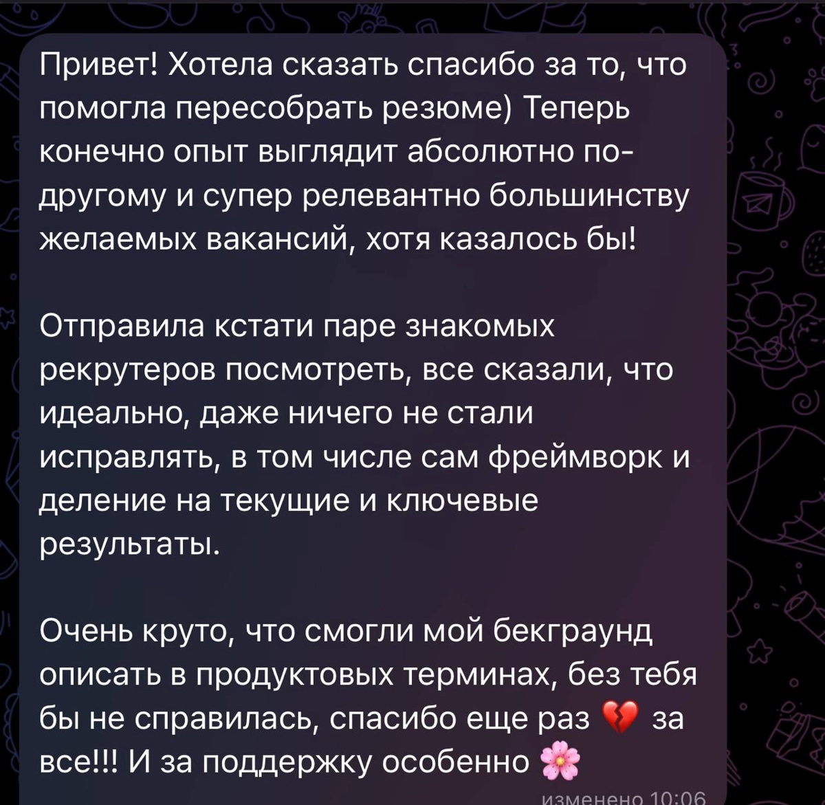 Ася приглашает вас пошуршать резюме вместе 💋🔨 | Сетка — новая социальная сеть от hh.ru
