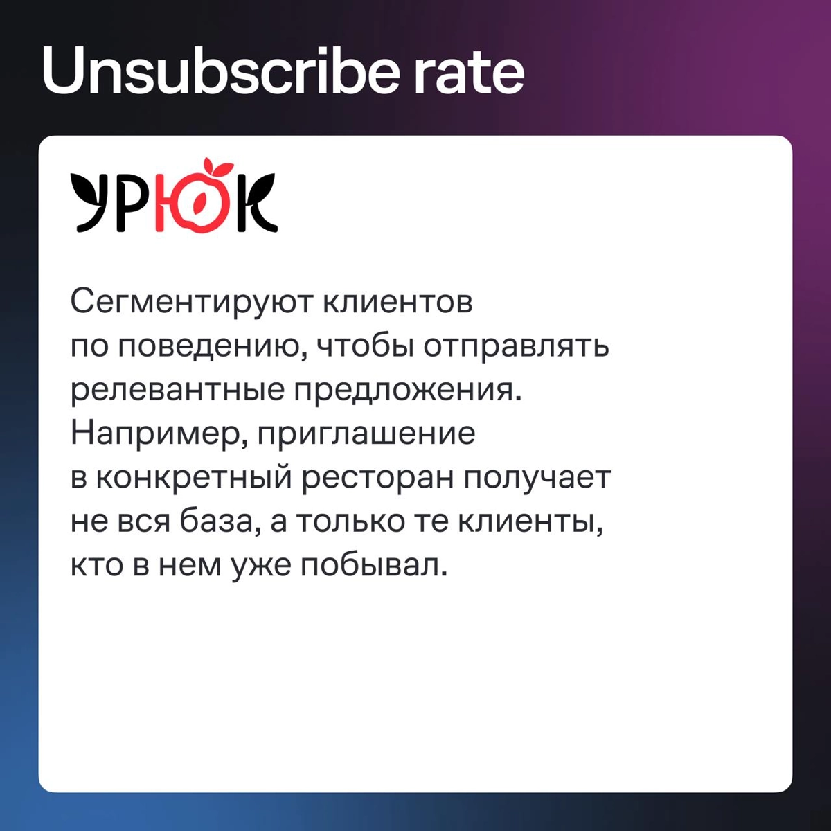 Собрали рекомендации, как улучшить показатели email-канала, — пригодится не только ресторанному бизнесу | Сетка — новая социальная сеть от hh.ru