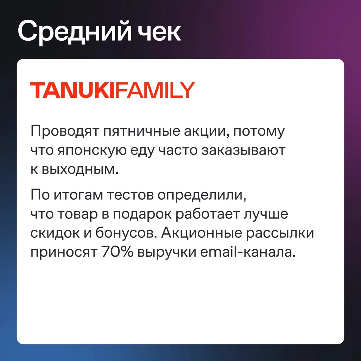 Собрали рекомендации, как улучшить показатели email-канала, — пригодится не только ресторанному бизнесу | Сетка — новая социальная сеть от hh.ru