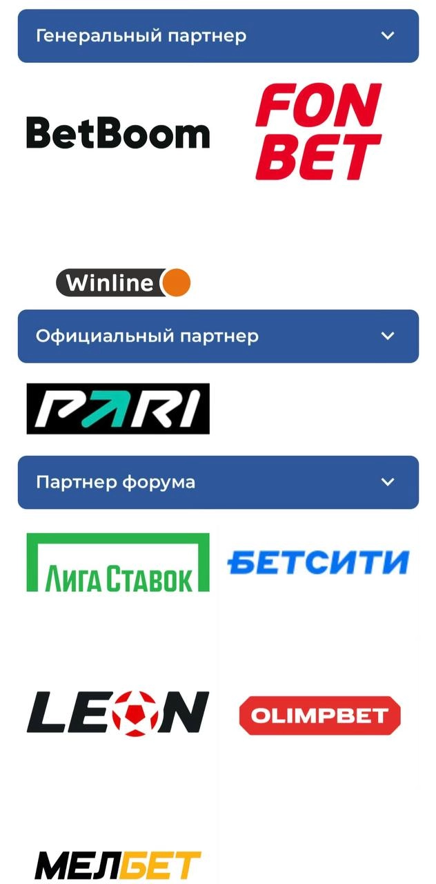 🤝 9 БК — партнеры форума «Азартные игры»
Генеральные:
🔐 — стенд + спикеры
🔦 — стенд + спикеры 
🍷 — без всего, даже без описания компании
Официальный:
💇 — стенд + спикеры
Партнеры:
🌧 — спикеры
💪 — стен... | Сетка — новая социальная сеть от hh.ru