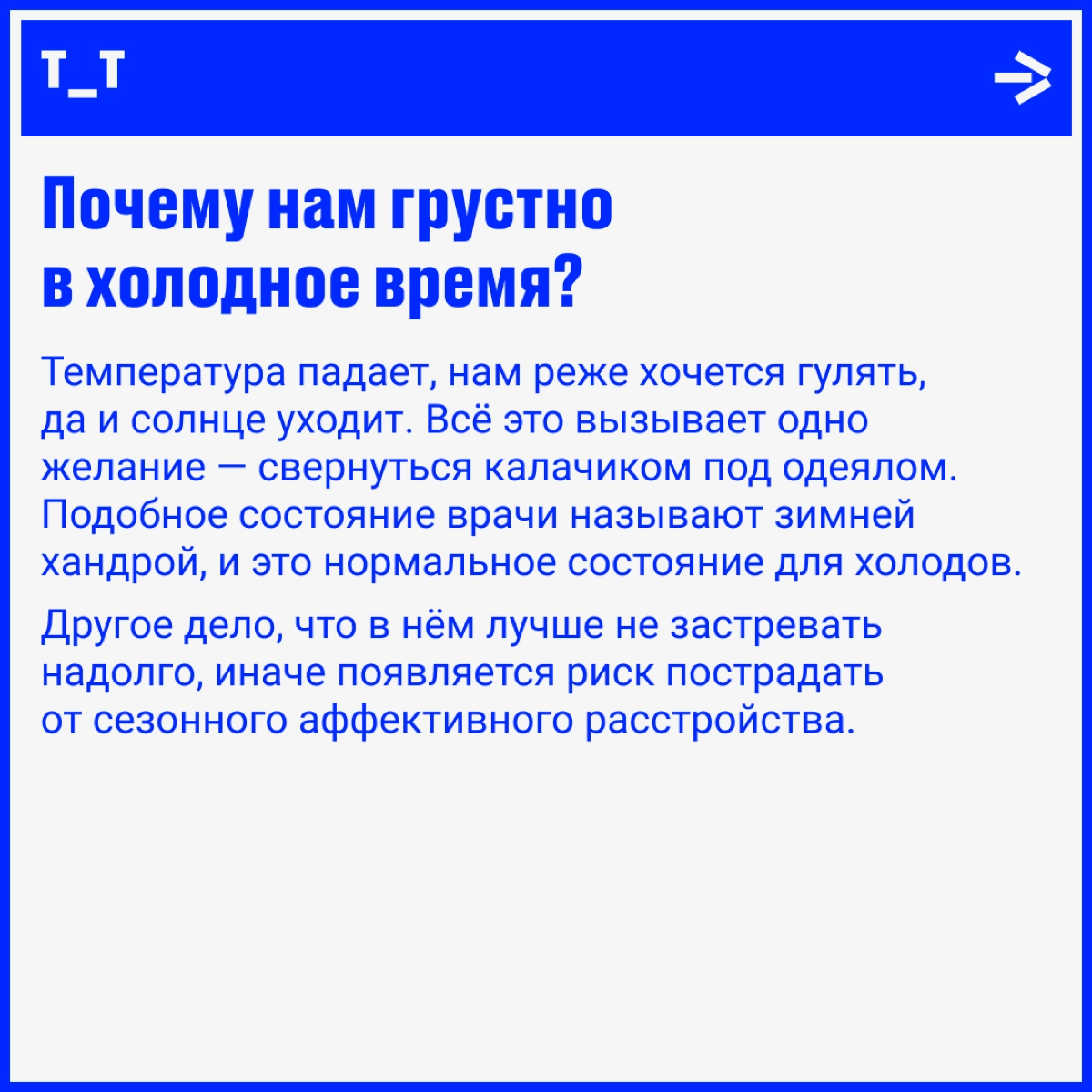 Осенью мне грустно — это депрессия, да? | Сетка — новая социальная сеть от hh.ru