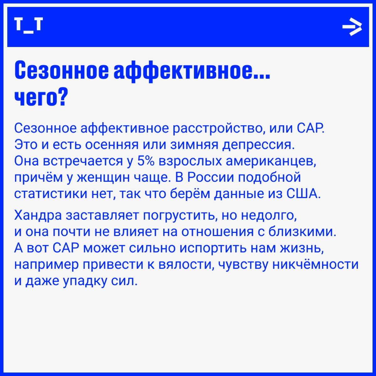 Осенью мне грустно — это депрессия, да? | Сетка — новая социальная сеть от hh.ru