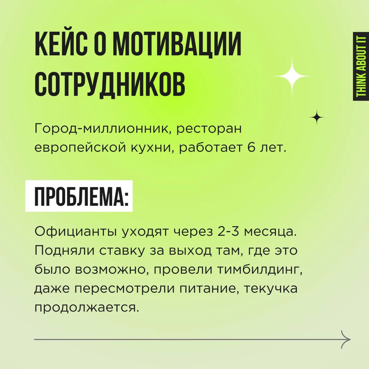 Вы знаете, у нас в портфеле услуг есть Problem Solving - это консалтинг в рамках которого к нам можно прийти с любой проблемой из сферы стратегии, маркетинга, управления продуктами или коммуникацией | Сетка — новая социальная сеть от hh.ru