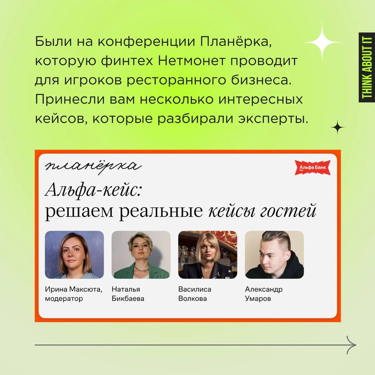 Вы знаете, у нас в портфеле услуг есть Problem Solving - это консалтинг в рамках которого к нам можно прийти с любой проблемой из сферы стратегии, маркетинга, управления продуктами или коммуникацией | Сетка — новая социальная сеть от hh.ru