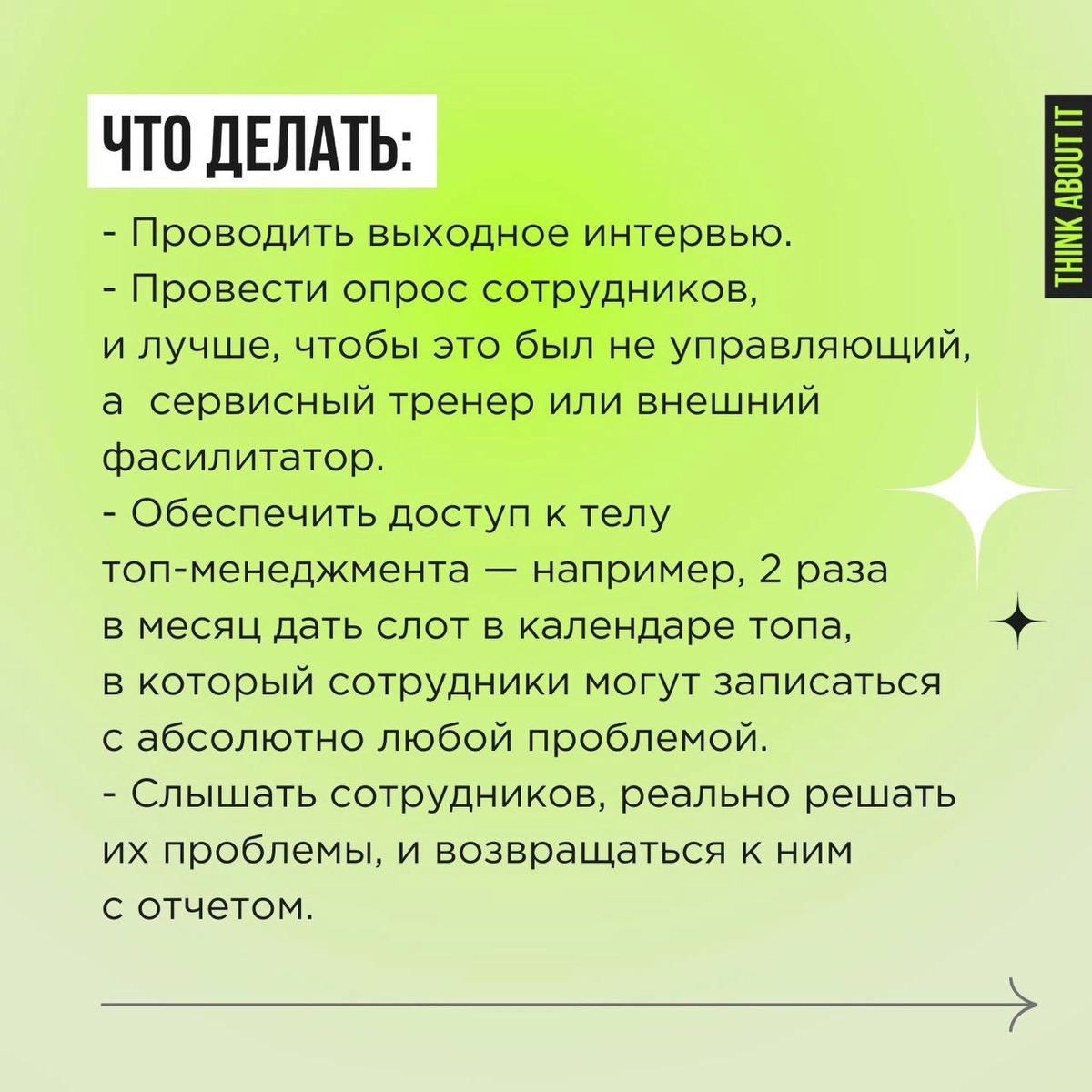 Вы знаете, у нас в портфеле услуг есть Problem Solving - это консалтинг в рамках которого к нам можно прийти с любой проблемой из сферы стратегии, маркетинга, управления продуктами или коммуникацией | Сетка — новая социальная сеть от hh.ru