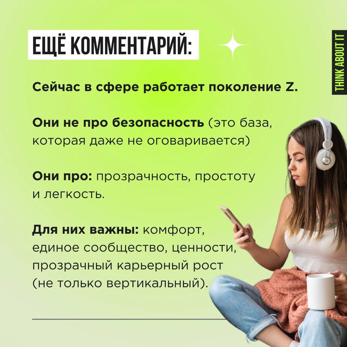 Вы знаете, у нас в портфеле услуг есть Problem Solving - это консалтинг в рамках которого к нам можно прийти с любой проблемой из сферы стратегии, маркетинга, управления продуктами или коммуникацией | Сетка — новая социальная сеть от hh.ru
