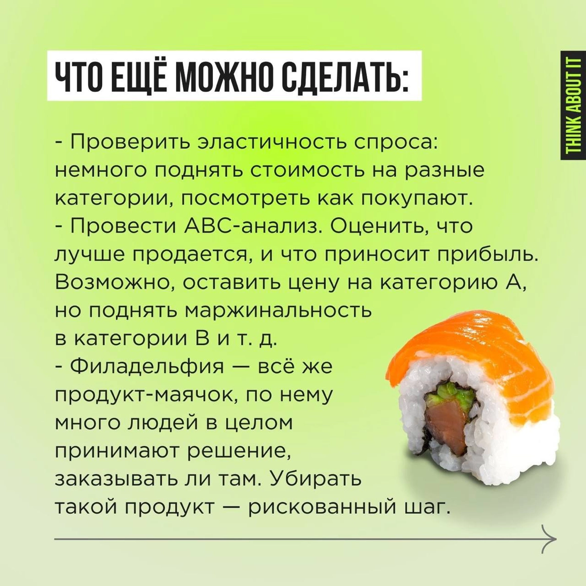 Вы знаете, у нас в портфеле услуг есть Problem Solving - это консалтинг в рамках которого к нам можно прийти с любой проблемой из сферы стратегии, маркетинга, управления продуктами или коммуникацией | Сетка — новая социальная сеть от hh.ru