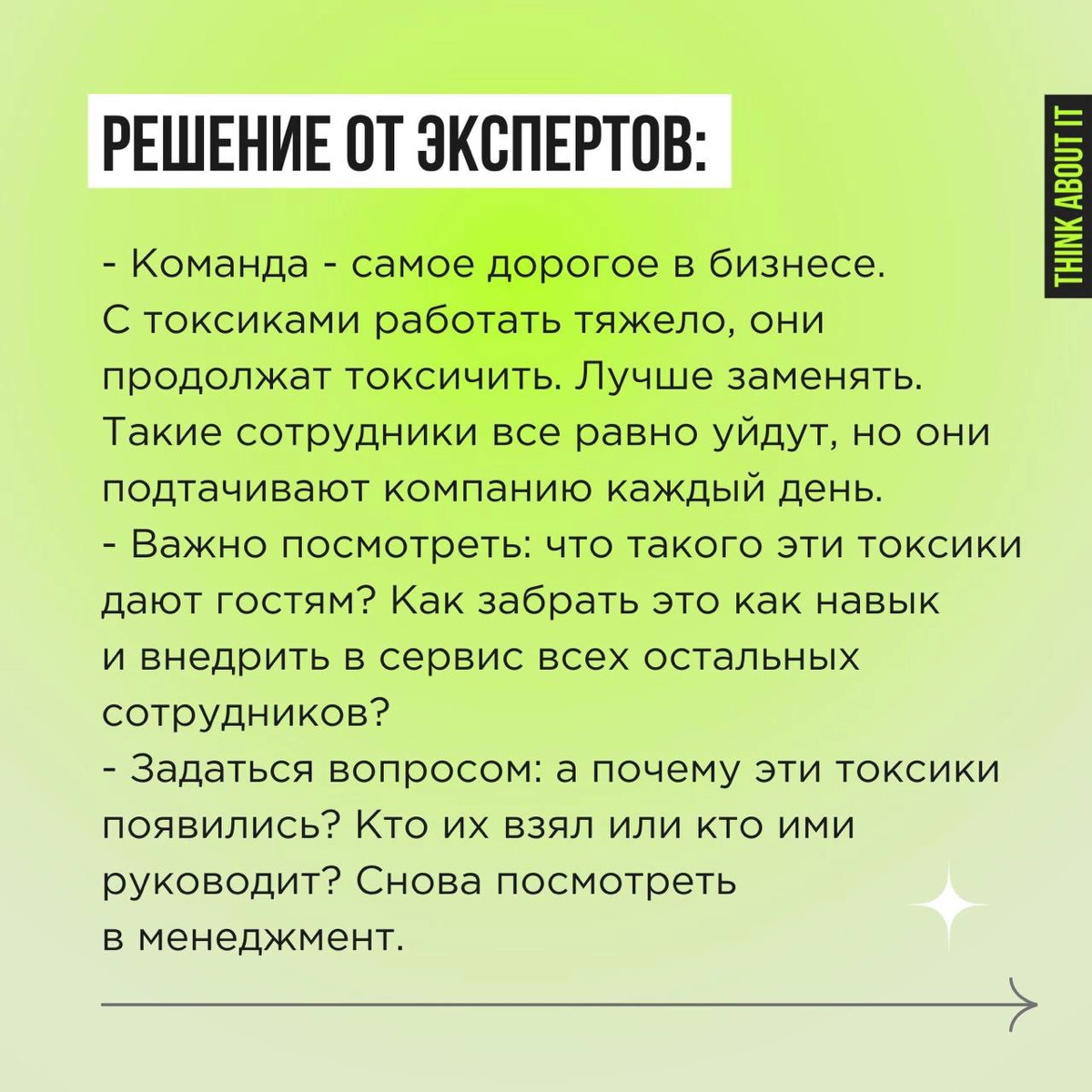 Problem solving. Кейсы с Планерки. Часть 2 | Сетка — новая социальная сеть от hh.ru
