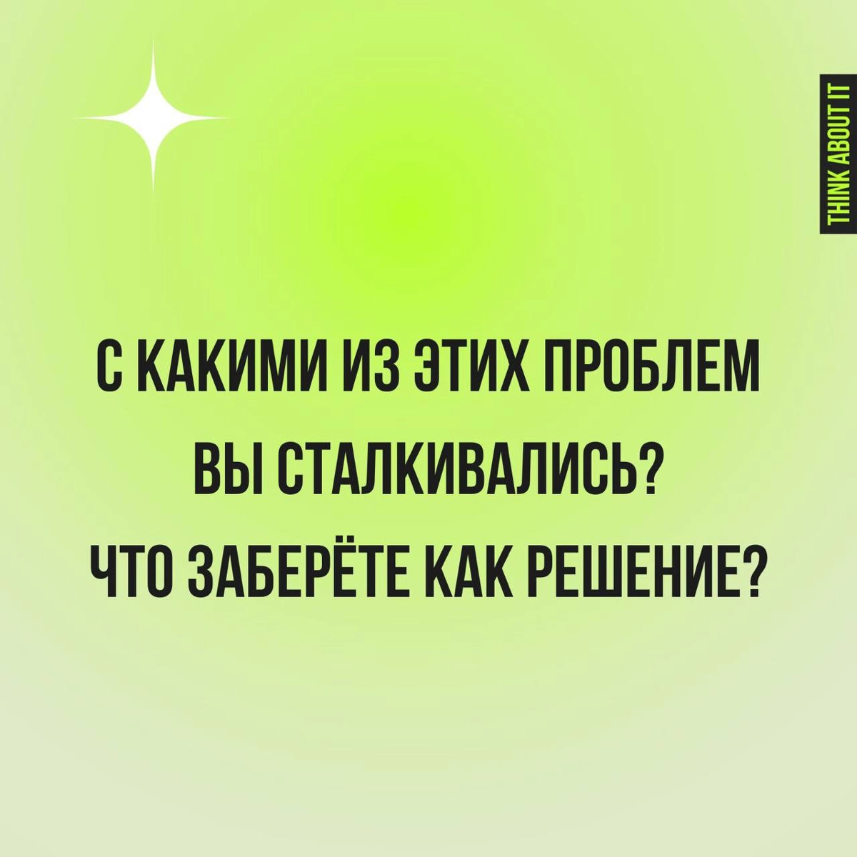 Problem solving. Кейсы с Планерки. Часть 2 | Сетка — новая социальная сеть от hh.ru