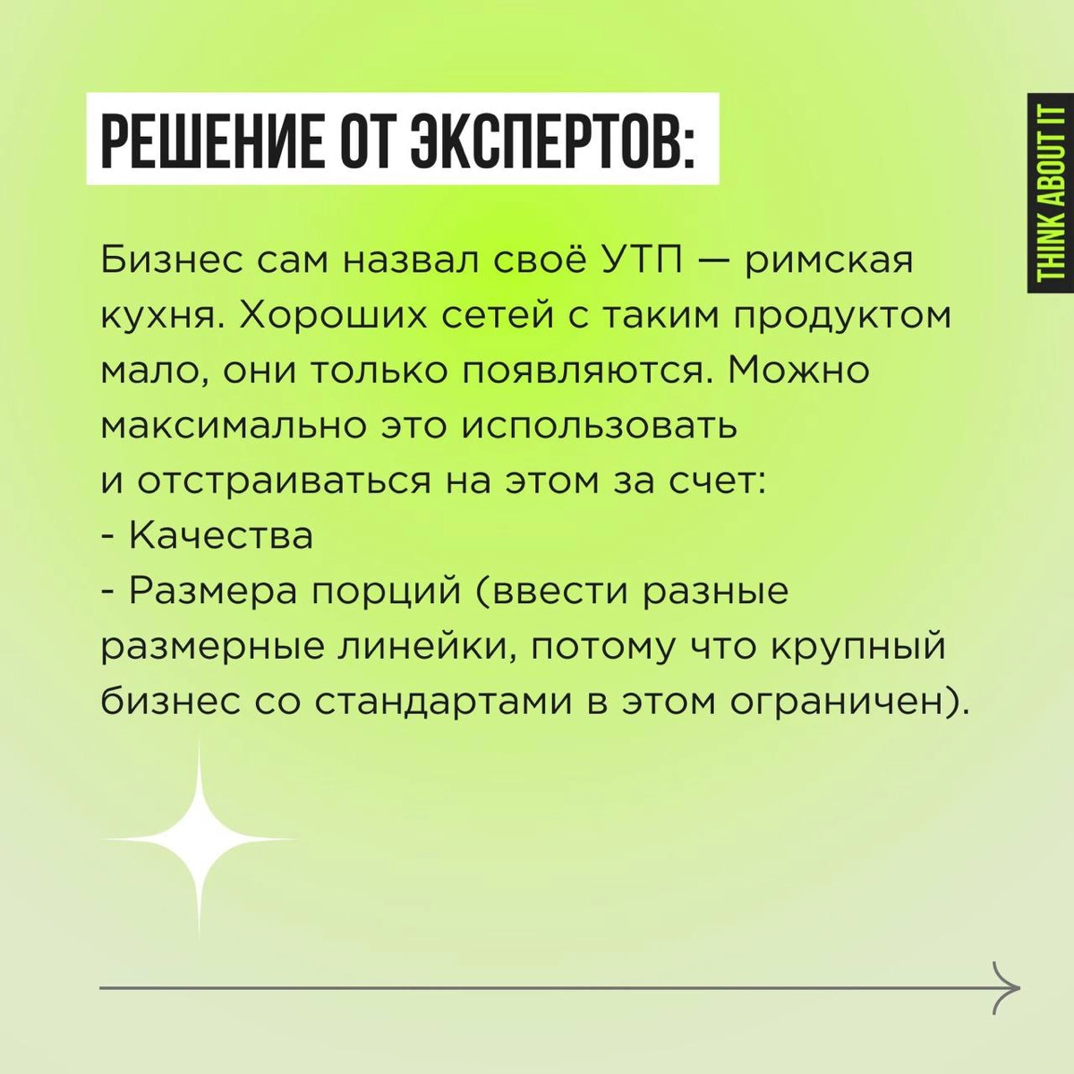 Problem solving. Кейсы с Планерки. Часть 2 | Сетка — новая социальная сеть от hh.ru