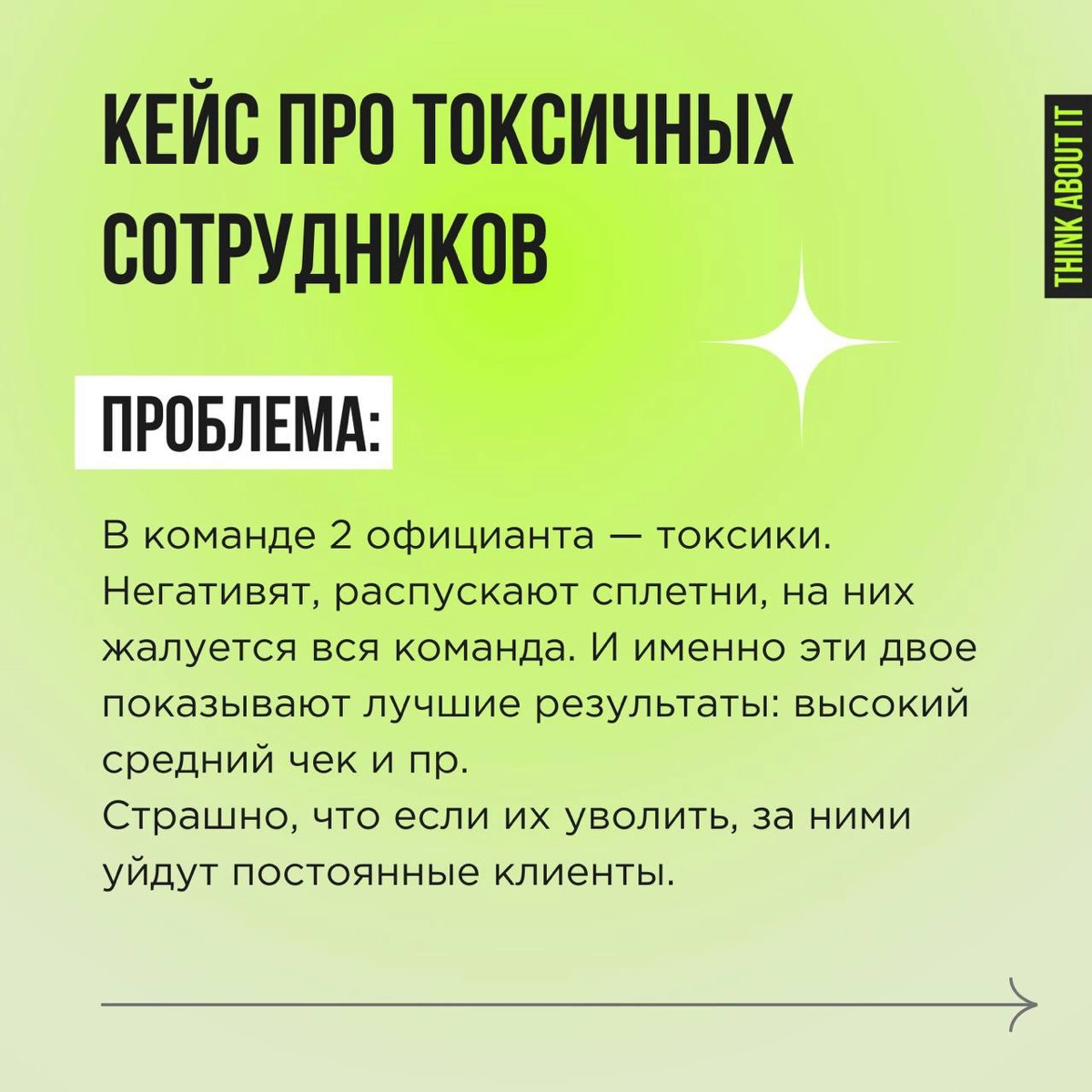 Problem solving. Кейсы с Планерки. Часть 2 | Сетка — новая социальная сеть от hh.ru