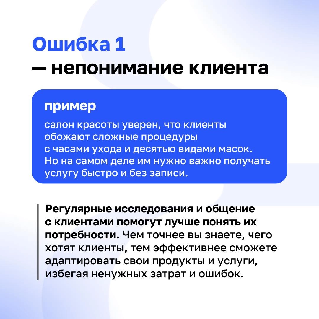 🔘«Мы внедряем Клиентократию, а клиенты всё равно недовольны!»
Спокойно, на пути к изменениям все допускают ошибки: от неправильной постановки целей до отсутствия системы обещаний | Сетка — новая социальная сеть от hh.ru