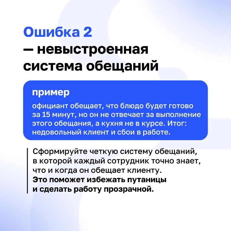 🔘«Мы внедряем Клиентократию, а клиенты всё равно недовольны!»
Спокойно, на пути к изменениям все допускают ошибки: от неправильной постановки целей до отсутствия системы обещаний | Сетка — новая социальная сеть от hh.ru