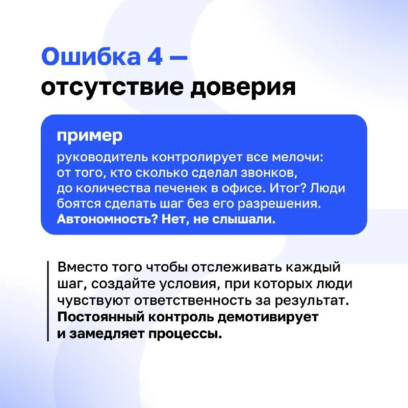 🔘«Мы внедряем Клиентократию, а клиенты всё равно недовольны!»
Спокойно, на пути к изменениям все допускают ошибки: от неправильной постановки целей до отсутствия системы обещаний | Сетка — новая социальная сеть от hh.ru