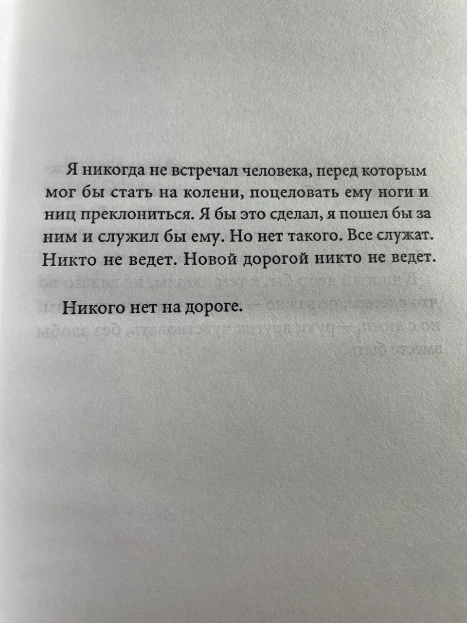 Искренне интересно, а есть ли для вас кто-то, за кем вы идете или пошли бы? | Сетка — новая социальная сеть от hh.ru
