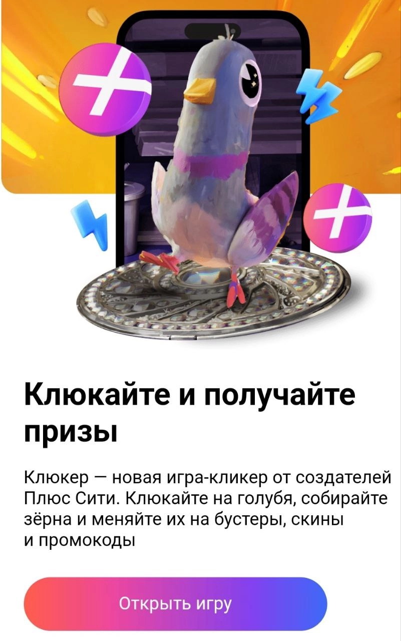 Ребят, из Яндекса! А я знаю, что у вас релиз игры на 3 дня от последнего дедлайна съехал.
Кто же "начинает клюкать" (с) в понедельник? 
Таня, [ex-B2B 👩‍💻] 
@productsgossip | Сетка — новая социальная сеть от hh.ru