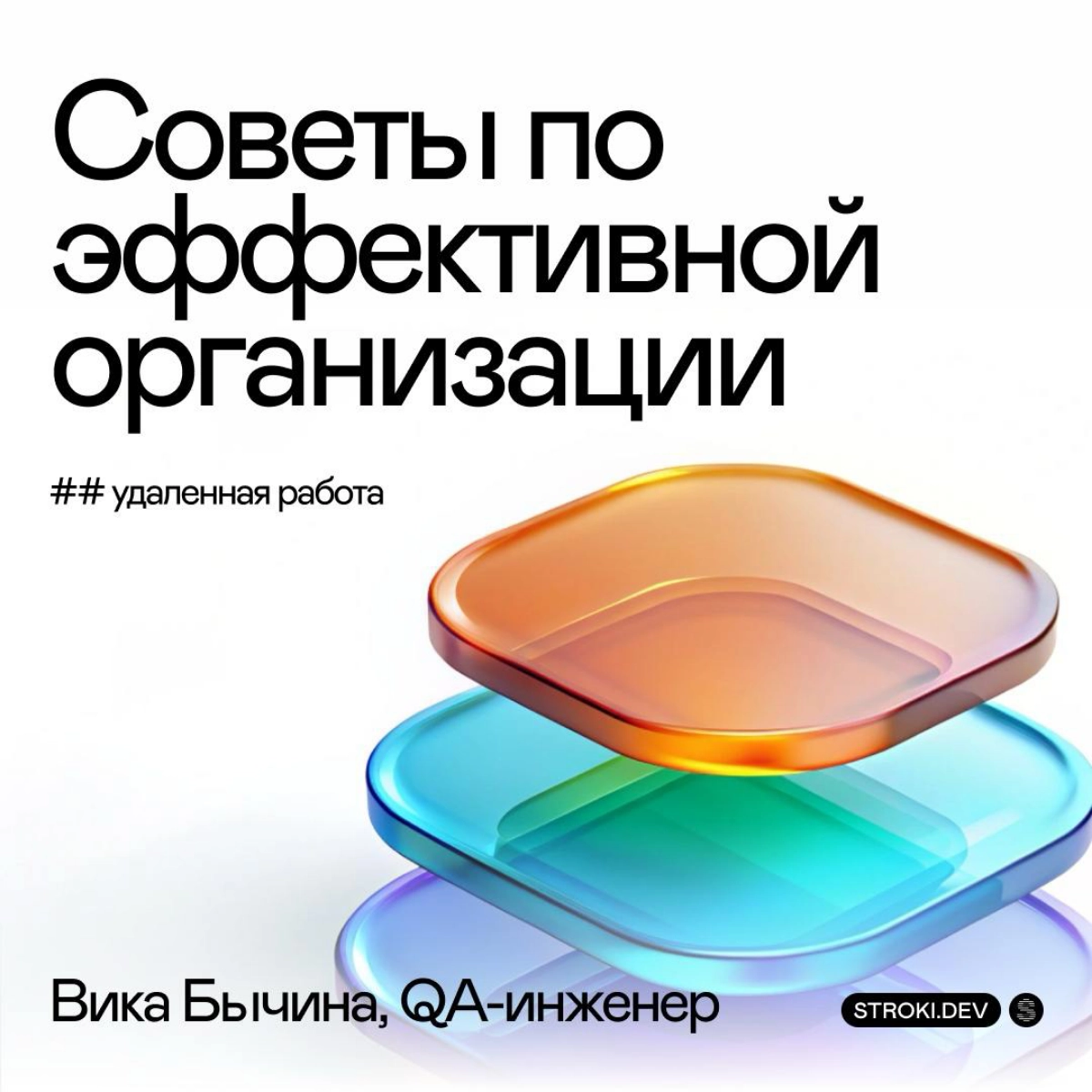 🧐Работать из дома - новая реальность для многих | Сетка — новая социальная сеть от hh.ru