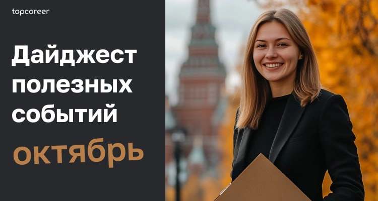 ⭐️ Ваше приглашение готово. Заберите его сейчас | Сетка — новая социальная сеть от hh.ru