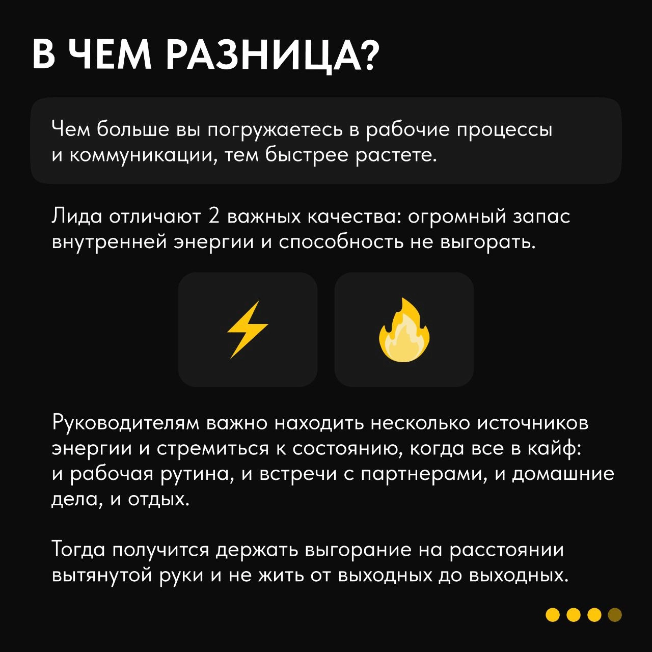 ❤️В чем разница между junior, middle, senior и lead сотрудниками? Мнения расходятся: кто-то уверен, что рост кроется в прокачке soft-скиллов, а кто-то говорит, что забывать о хардах – это путь к прова... | Сетка — новая социальная сеть от hh.ru