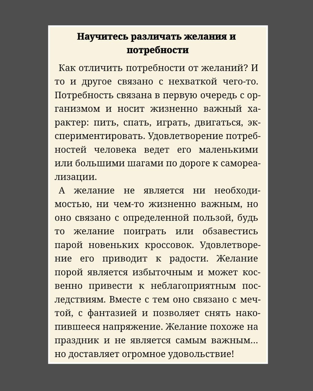 Как наши клиенты покупают.
У меня двое детей. И читаю я не всегда литературу по бизнесу | Сетка — новая социальная сеть от hh.ru