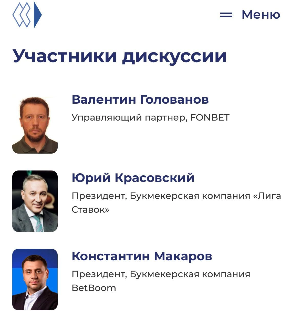 🤔 Fonbet, Лиге ставок и BetBoom не дали выступить на форуме ЕРАИ
Речь о сессии «экономика спорта: роль целевых отчислений в решении задач государства» | Сетка — новая социальная сеть от hh.ru