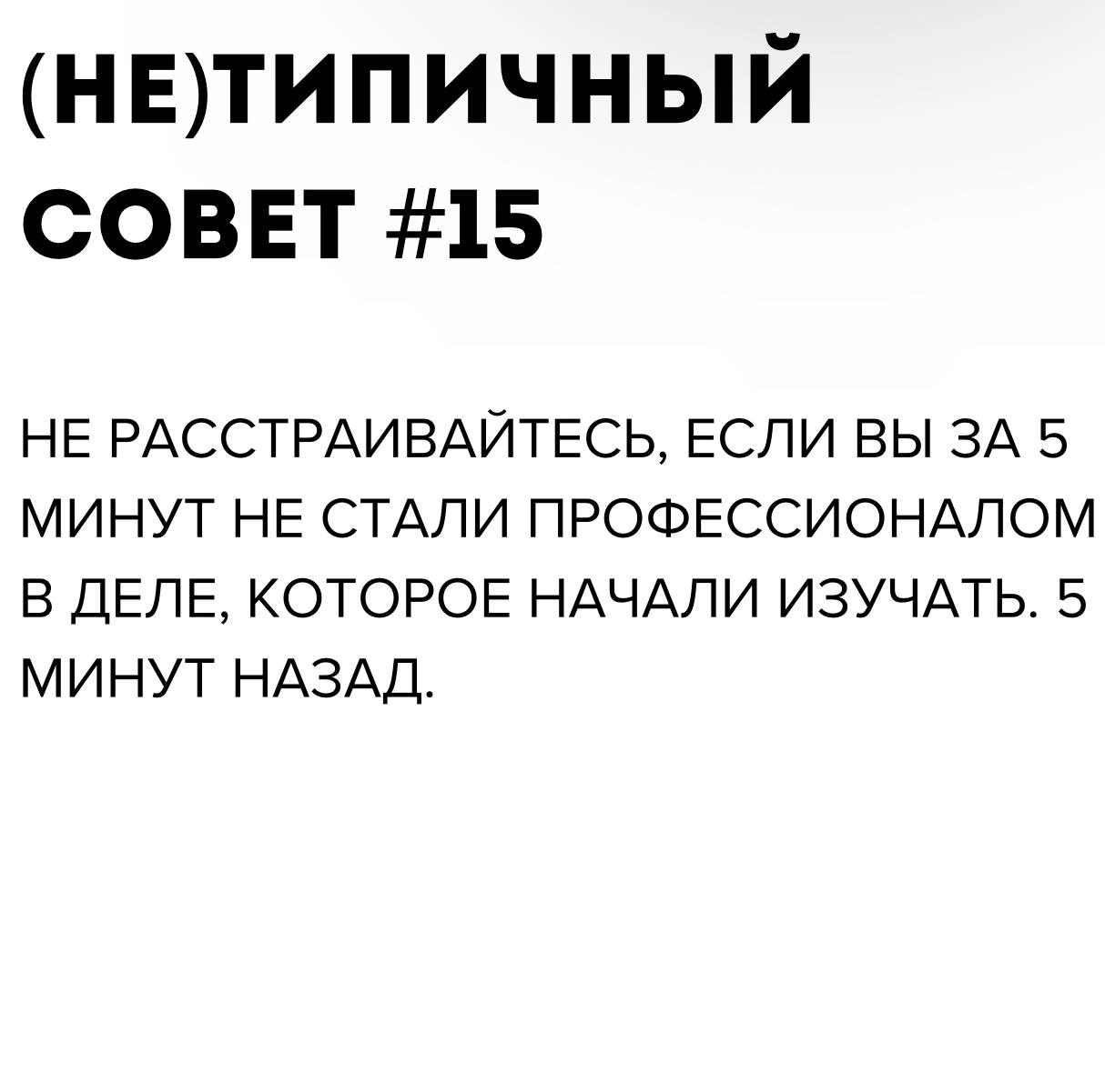 Самый дружелюбный телеграм-канал для HR-ов 🤗
Ребята в канале (не)Типичный HR обсуждают интересные новости из мира HR и бизнеса, шутят шутки и периодически проводят "Открытый микрофон" для всех желающи... | Сетка — новая социальная сеть от hh.ru