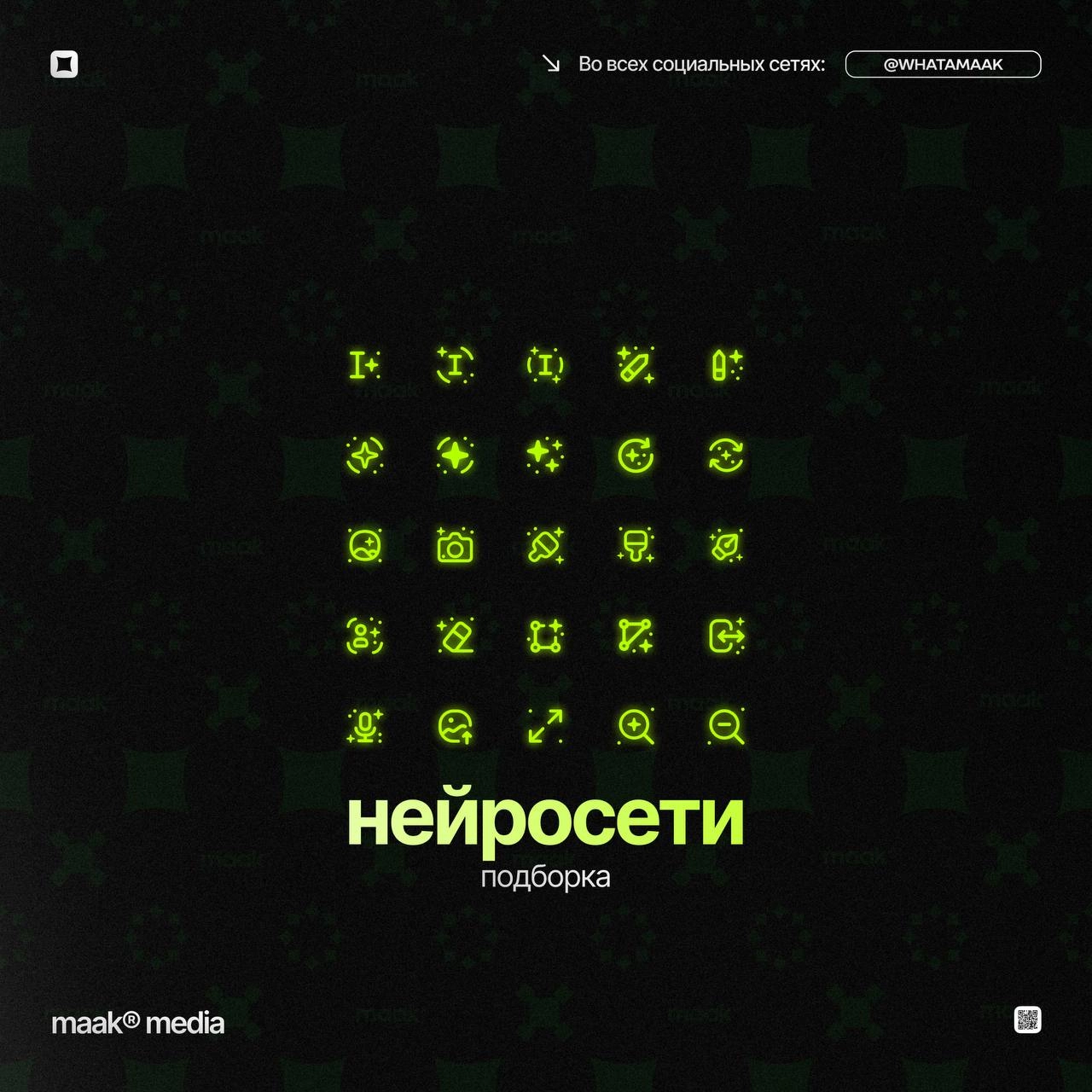 🤖 Подборка нейросетей💕 Dream (by Wombo) — генератор изображений по текстовому запросу
🩵 Looka — генератор логотипов на базе искусственного интеллекта
❣️ Scenario — нейросеть, позволяющая создавать игр... | Сетка — новая социальная сеть от hh.ru