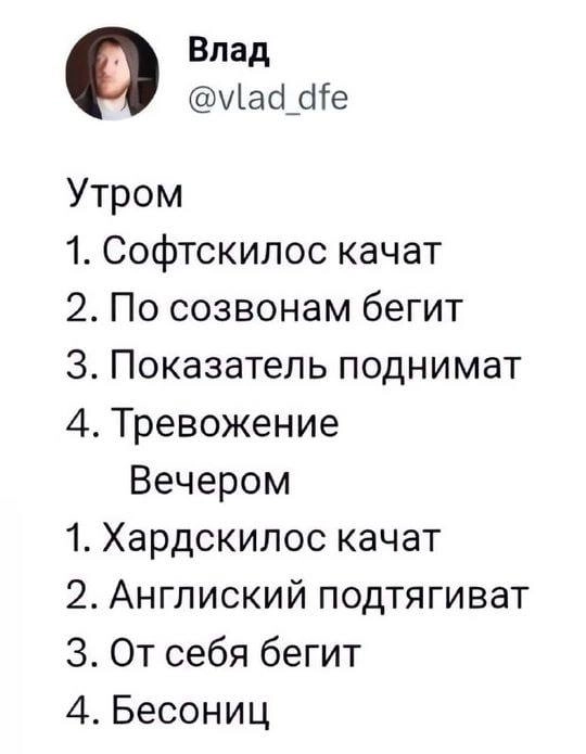 Так и живем 🙂 | Сетка — новая социальная сеть от hh.ru