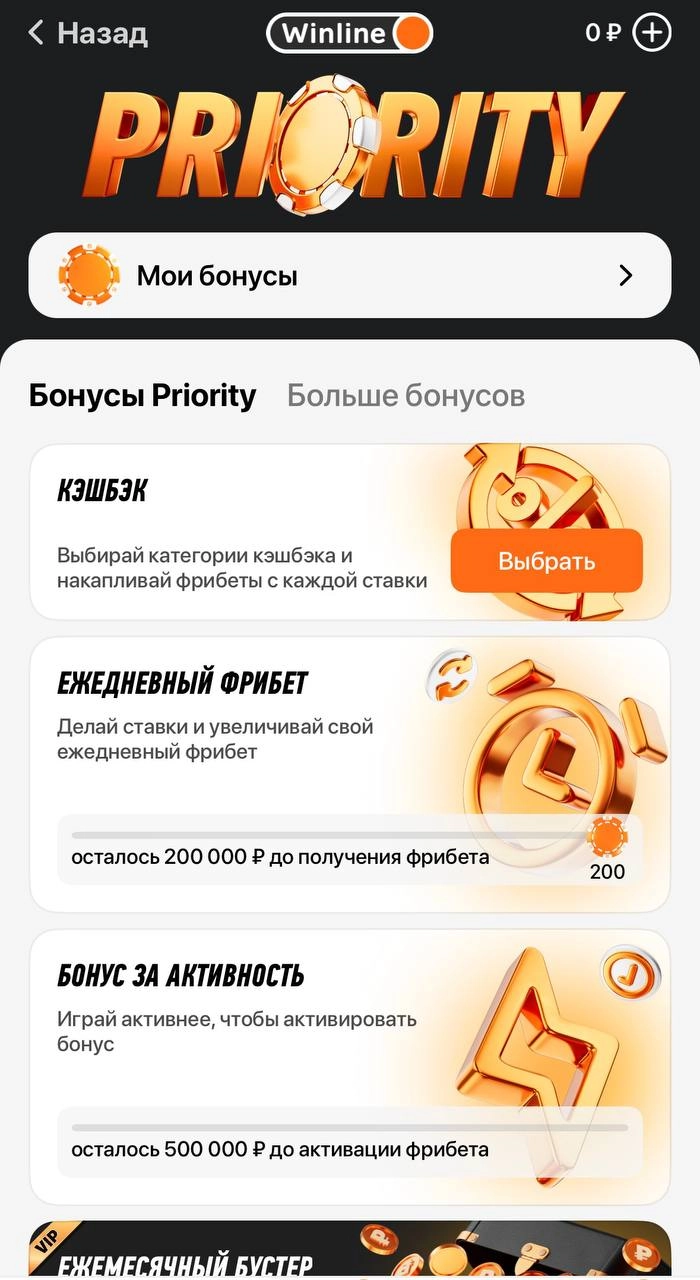 💣 Вау! Winline запустил новую программу лояльности!
Она заменила сразу Бонус-клуб и VIP-клуб. 
По классике считают ставки с кэфом от 1.30.
🍷 Условия:
Кешбэк
▪️выбор категорий
▪️от 1% до 1 | Сетка — новая социальная сеть от hh.ru