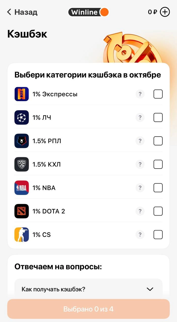 💣 Вау! Winline запустил новую программу лояльности!
Она заменила сразу Бонус-клуб и VIP-клуб. 
По классике считают ставки с кэфом от 1.30.
🍷 Условия:
Кешбэк
▪️выбор категорий
▪️от 1% до 1 | Сетка — новая социальная сеть от hh.ru