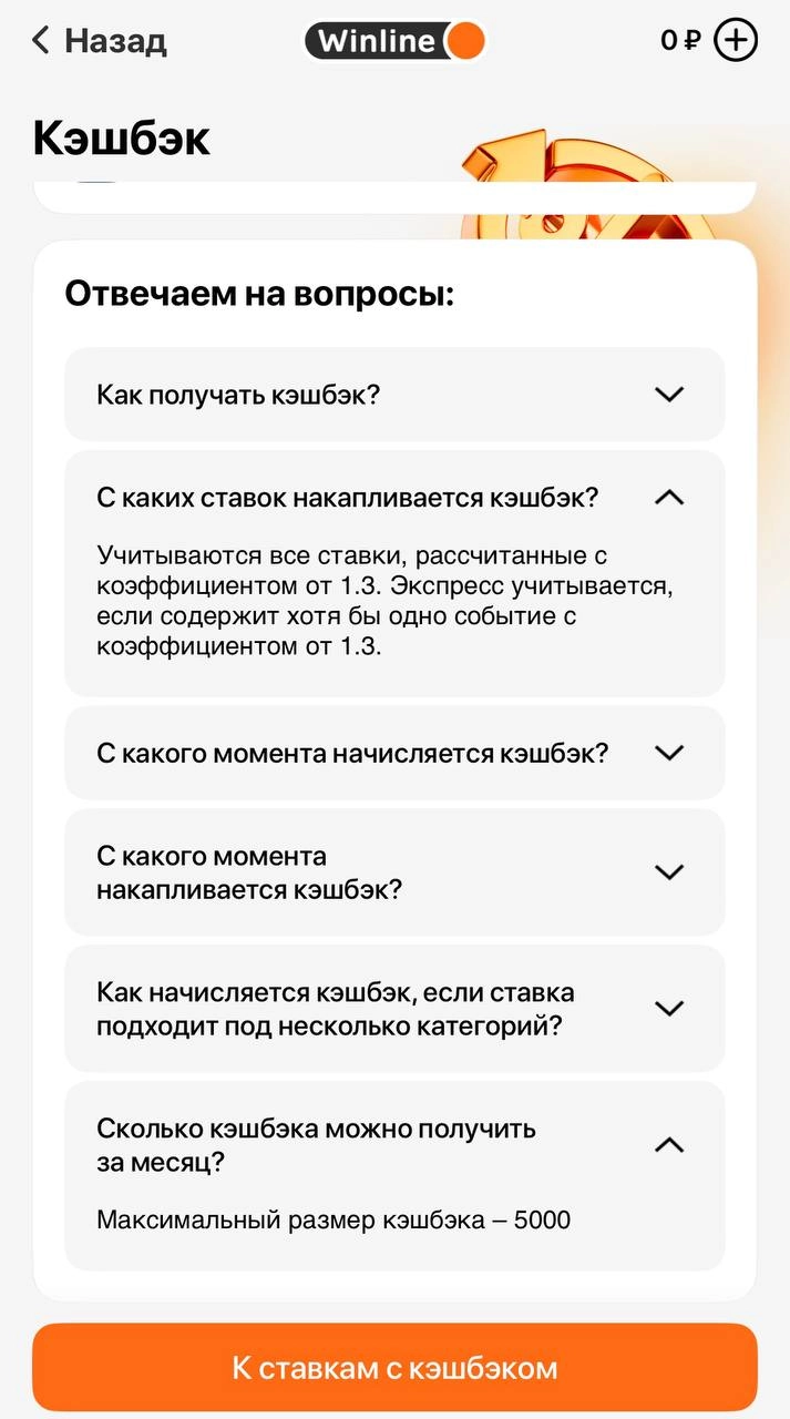 💣 Вау! Winline запустил новую программу лояльности!
Она заменила сразу Бонус-клуб и VIP-клуб. 
По классике считают ставки с кэфом от 1.30.
🍷 Условия:
Кешбэк
▪️выбор категорий
▪️от 1% до 1 | Сетка — новая социальная сеть от hh.ru