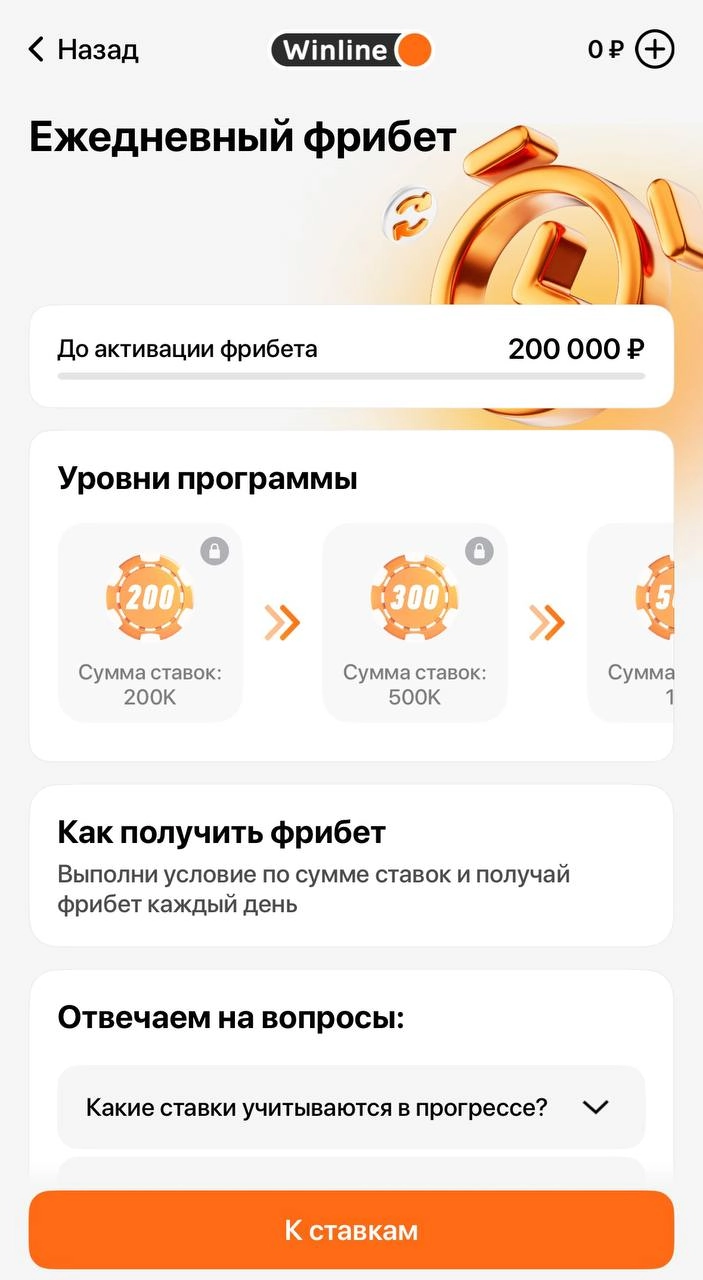 💣 Вау! Winline запустил новую программу лояльности!
Она заменила сразу Бонус-клуб и VIP-клуб. 
По классике считают ставки с кэфом от 1.30.
🍷 Условия:
Кешбэк
▪️выбор категорий
▪️от 1% до 1 | Сетка — новая социальная сеть от hh.ru