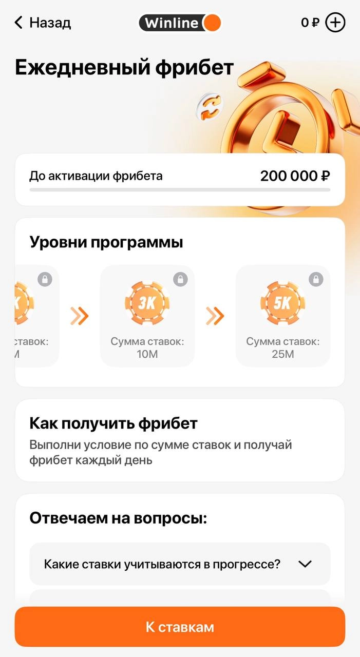 💣 Вау! Winline запустил новую программу лояльности!
Она заменила сразу Бонус-клуб и VIP-клуб. 
По классике считают ставки с кэфом от 1.30.
🍷 Условия:
Кешбэк
▪️выбор категорий
▪️от 1% до 1 | Сетка — новая социальная сеть от hh.ru