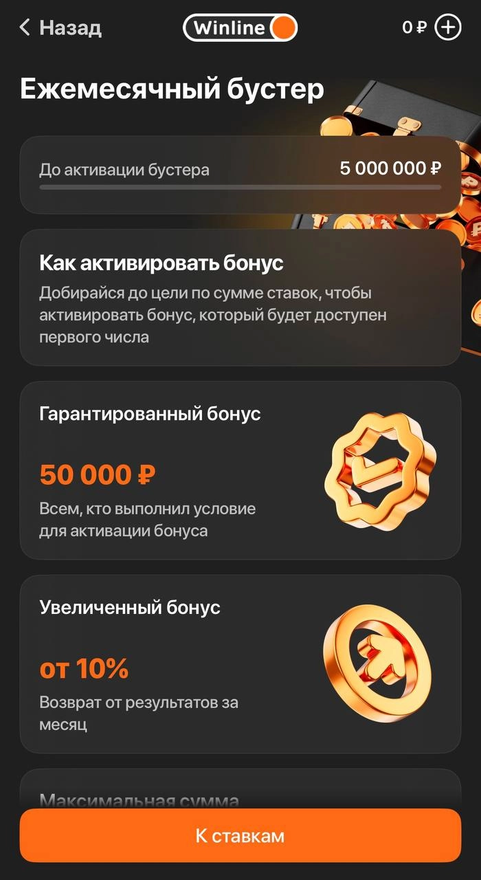 💣 Вау! Winline запустил новую программу лояльности!
Она заменила сразу Бонус-клуб и VIP-клуб. 
По классике считают ставки с кэфом от 1.30.
🍷 Условия:
Кешбэк
▪️выбор категорий
▪️от 1% до 1 | Сетка — новая социальная сеть от hh.ru