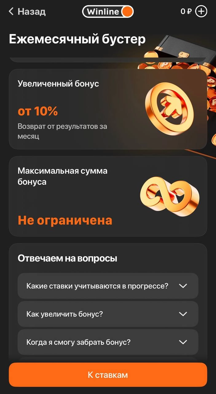 💣 Вау! Winline запустил новую программу лояльности!
Она заменила сразу Бонус-клуб и VIP-клуб. 
По классике считают ставки с кэфом от 1.30.
🍷 Условия:
Кешбэк
▪️выбор категорий
▪️от 1% до 1 | Сетка — новая социальная сеть от hh.ru