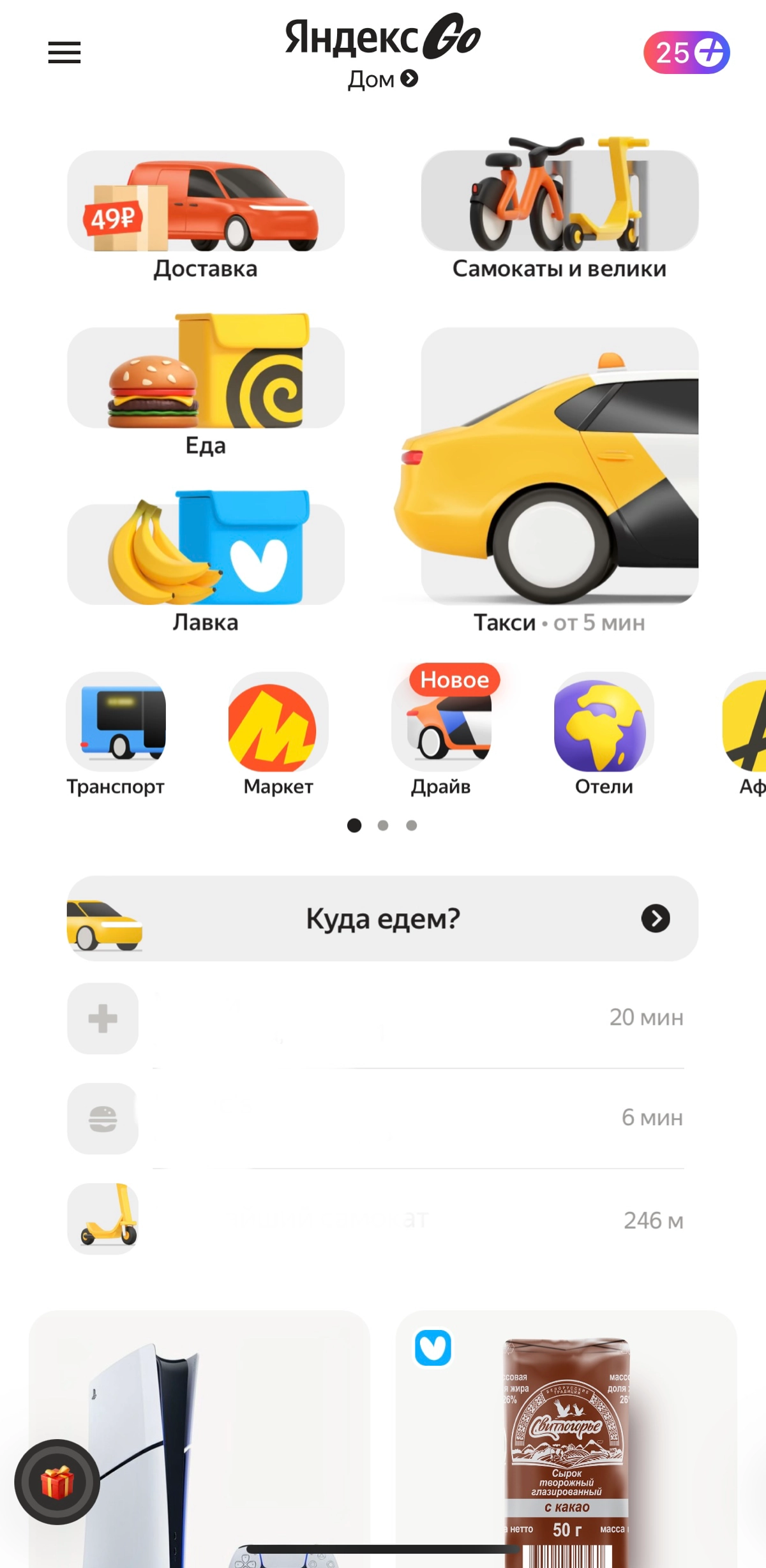 Про суперапп Яндекс Go. | Сетка — новая социальная сеть от hh.ru