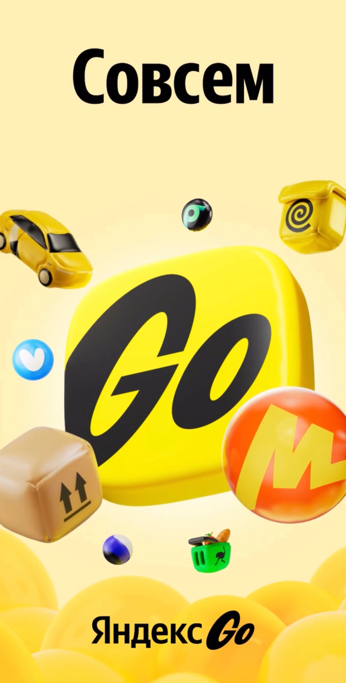 Про суперапп Яндекс Go. | Сетка — новая социальная сеть от hh.ru