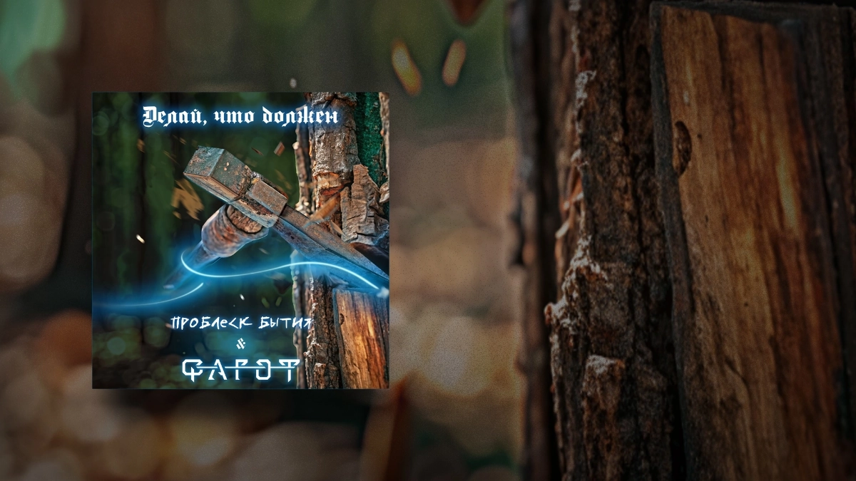 Сделали лого, айдентику и обложки для треков рок группы "ФАГОТ" 🔥🎸  
Рок-группа - Фагот | Сетка — новая социальная сеть от hh.ru