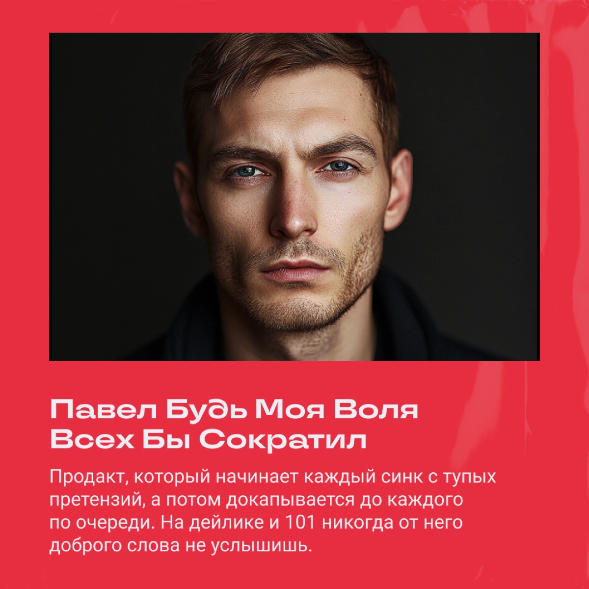 Коллеги с такими шутками, что аж уволиться охота  
Тут Comedy Club, оказывается, хотели закрыть, но всем как будто пофиг | Сетка — новая социальная сеть от hh.ru