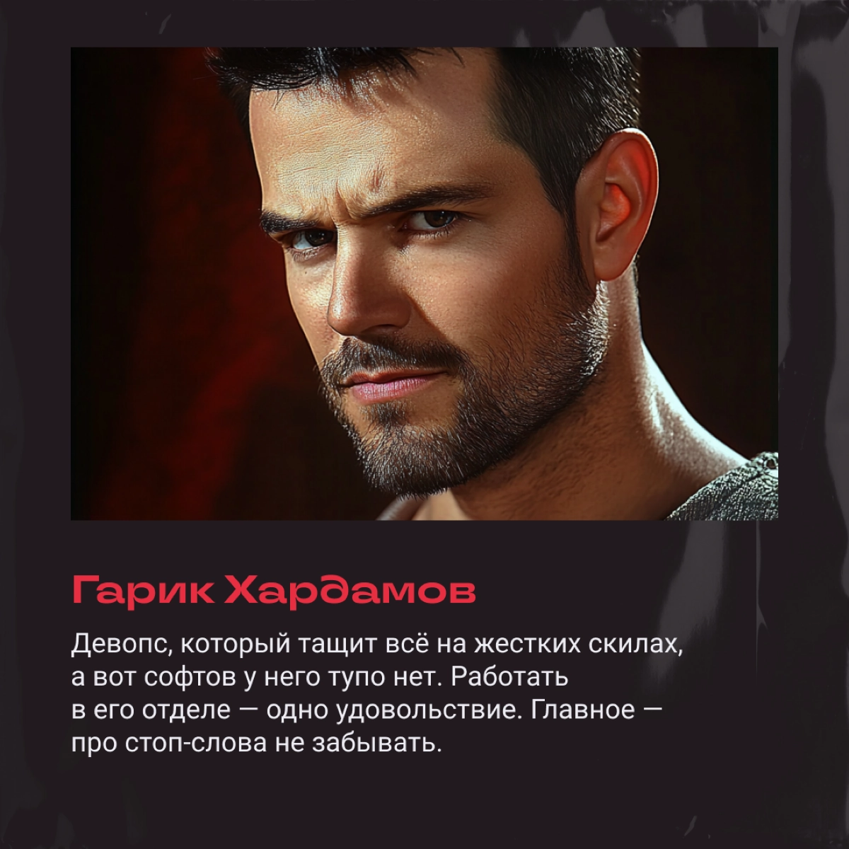 Коллеги с такими шутками, что аж уволиться охота  
Тут Comedy Club, оказывается, хотели закрыть, но всем как будто пофиг | Сетка — новая социальная сеть от hh.ru