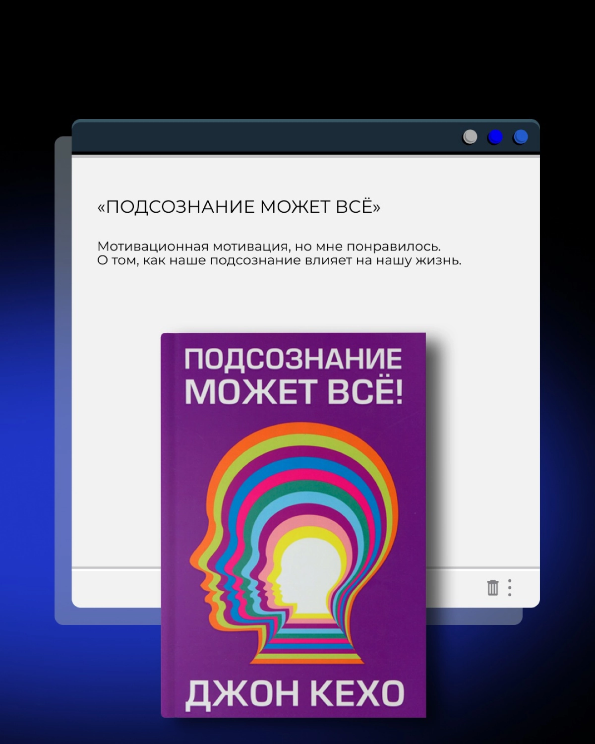 Список книг для поднятия мотивации 💪 | Сетка — новая социальная сеть от hh.ru