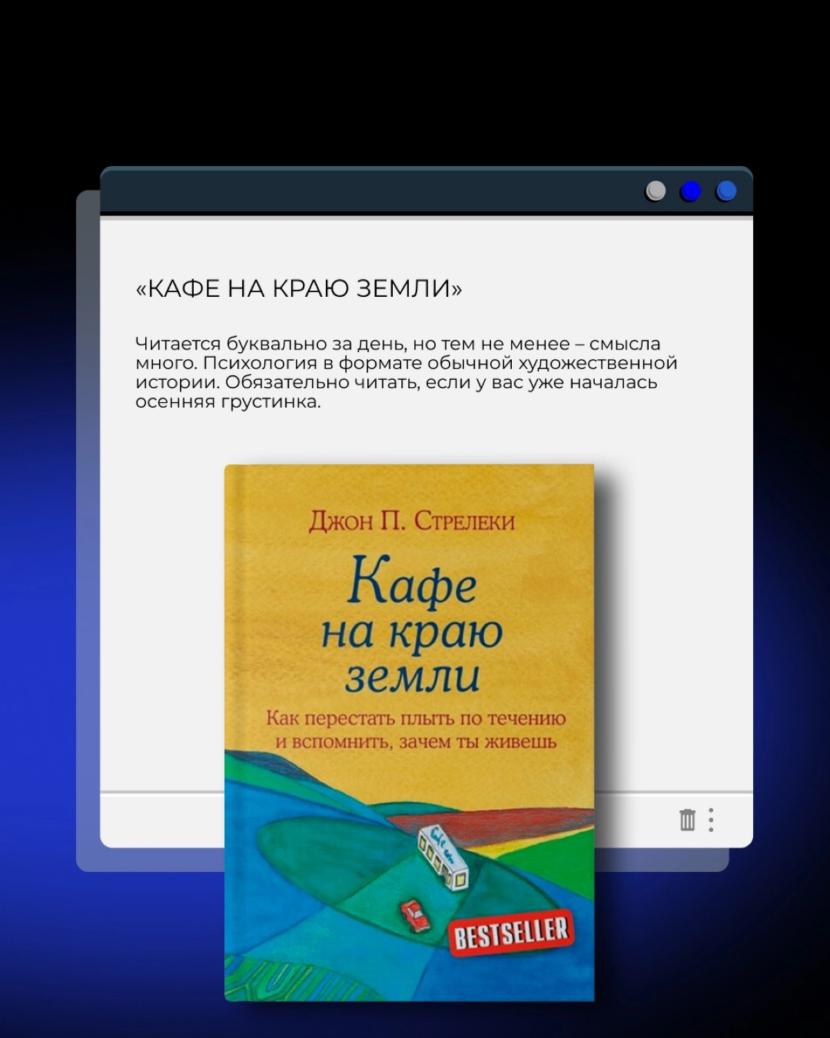 Список книг для поднятия мотивации 💪 | Сетка — новая социальная сеть от hh.ru