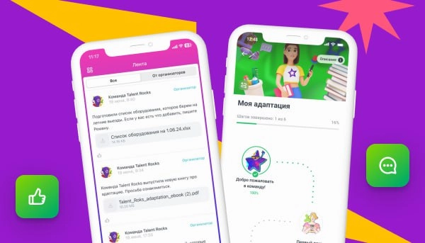 🛠 Давно не рассказывали, что нового на платформе Talent Rocks. Исправляемся, тем более что обновления, как обычно, полезные и приятные | Сетка — новая социальная сеть от hh.ru
