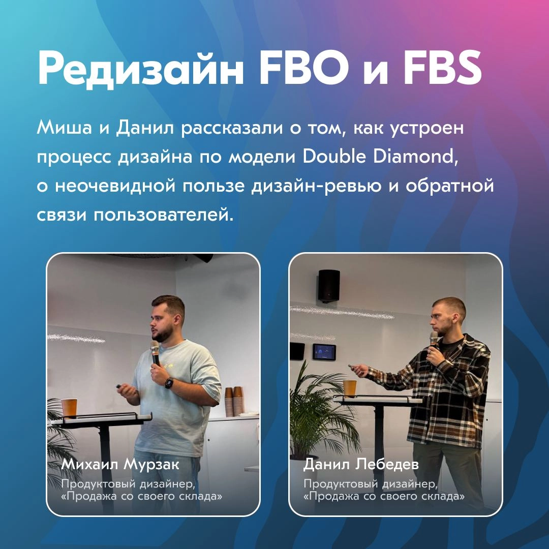 В Ozon дизайнеры переодически огранизуют внутренние Митапы, где рассказывают об интересных запусках, новых фичах и просто делятся инструментами и обсуждают метрики | Сетка — новая социальная сеть от hh.ru