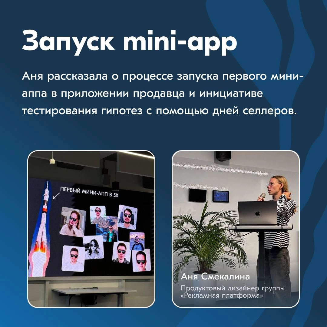 В Ozon дизайнеры переодически огранизуют внутренние Митапы, где рассказывают об интересных запусках, новых фичах и просто делятся инструментами и обсуждают метрики | Сетка — новая социальная сеть от hh.ru