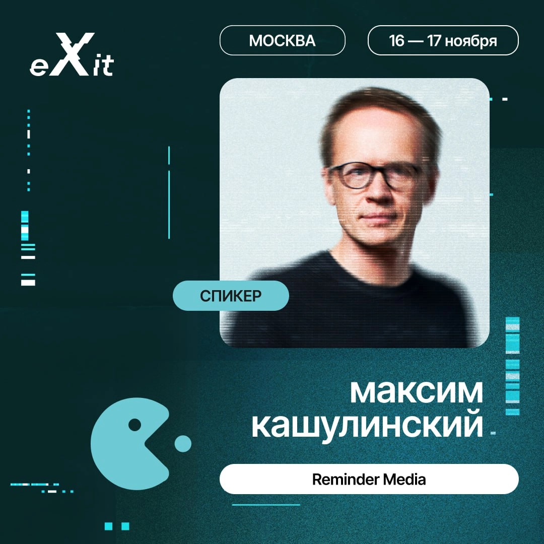 Привет, друзья!
Первые спикеры eXit 2.0 объявлены 🌟Давайте узнаем подробнее, что они нам расскажут | Сетка — новая социальная сеть от hh.ru