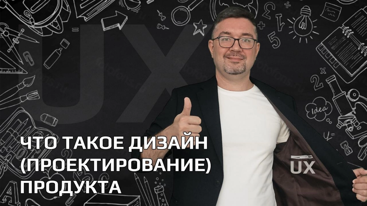Что такое дизайн (проектирование) продукта. Это не просто UX | Сетка — новая социальная сеть от hh.ru