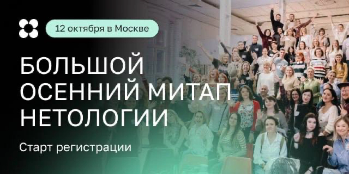 Всем привет.
Пригласили поучаствовать на митапе Нетологии.
Буду рад встретиться и пообщаться.
Приходите ;)
📍Место: г. Москва, Лофт Idealista, Нижняя Сыромятническая ул., 11, корп | Сетка — новая социальная сеть от hh.ru