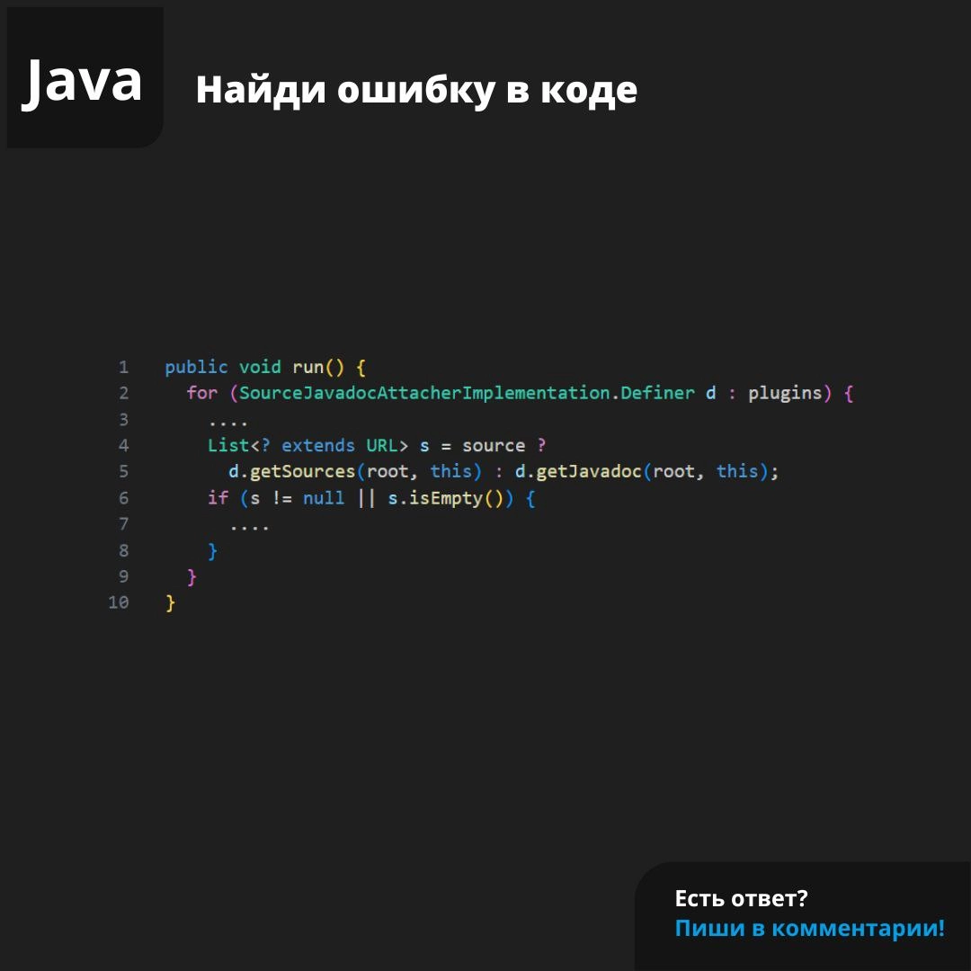 #ЗадачаPVS #programming #java | Сетка — новая социальная сеть от hh.ru