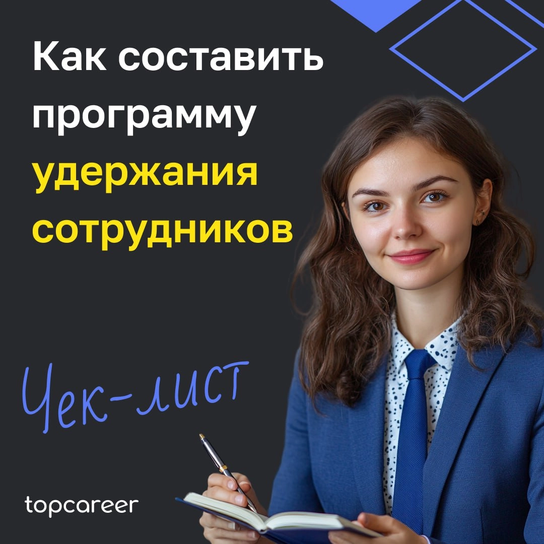 🤕 Головная боль всех HR 
Конкуренция за таланты на рынке труда — это реальность сегодняшнего дня | Сетка — новая социальная сеть от hh.ru